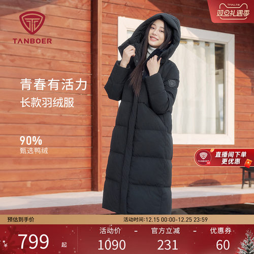 长款过膝羽绒服女厚面料H版型