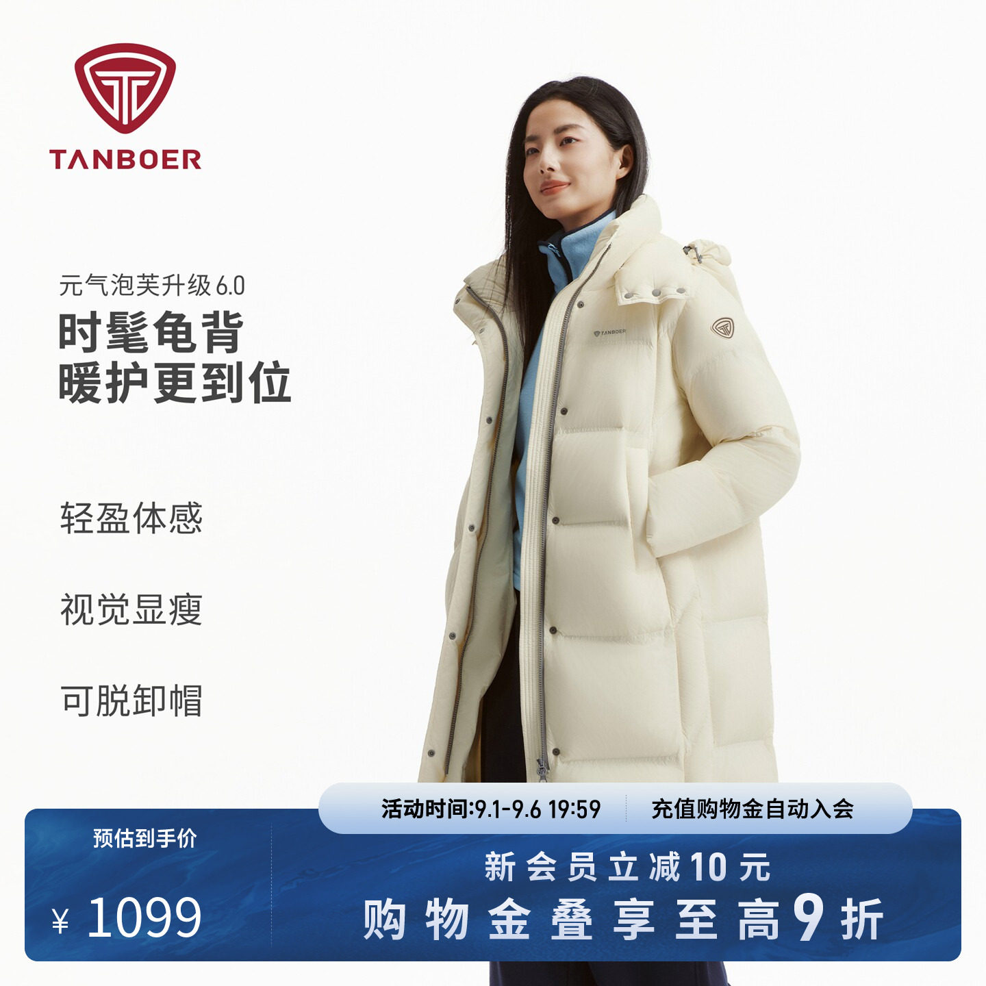 坦博尔2026冬季新款泡芙羽绒服女士户外长款可脱卸帽保暖加厚外套