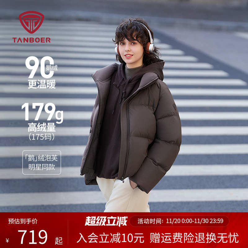 坦博尔新款鹅绒泡芙羽绒服