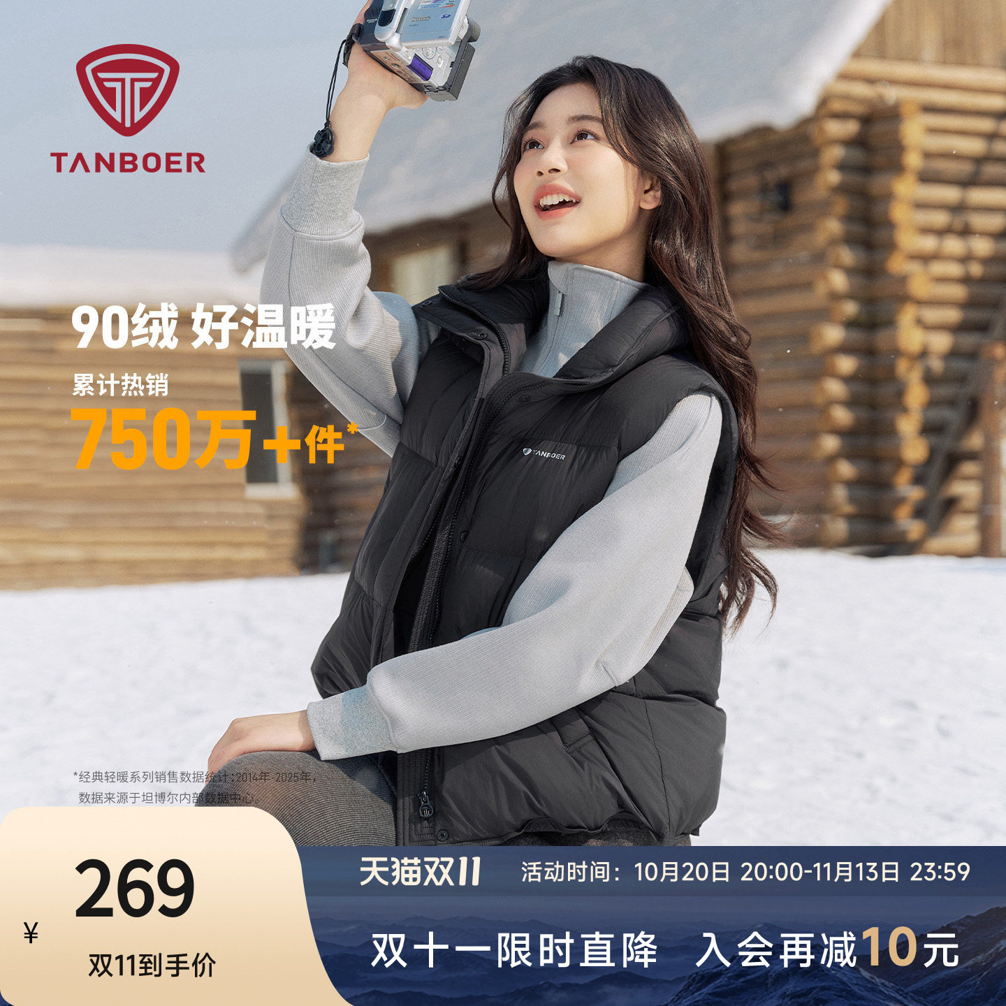 坦博尔小个子女生百搭羽绒马甲