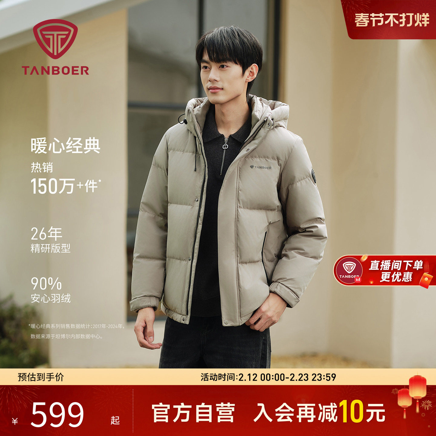 坦博尔2025秋季新款羽绒服男短款户外简约时尚连帽保暖外套面包服