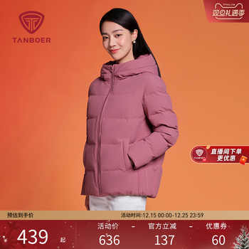 双倍礼金凑单289！坦博尔中年新年红羽绒服券后379元包邮