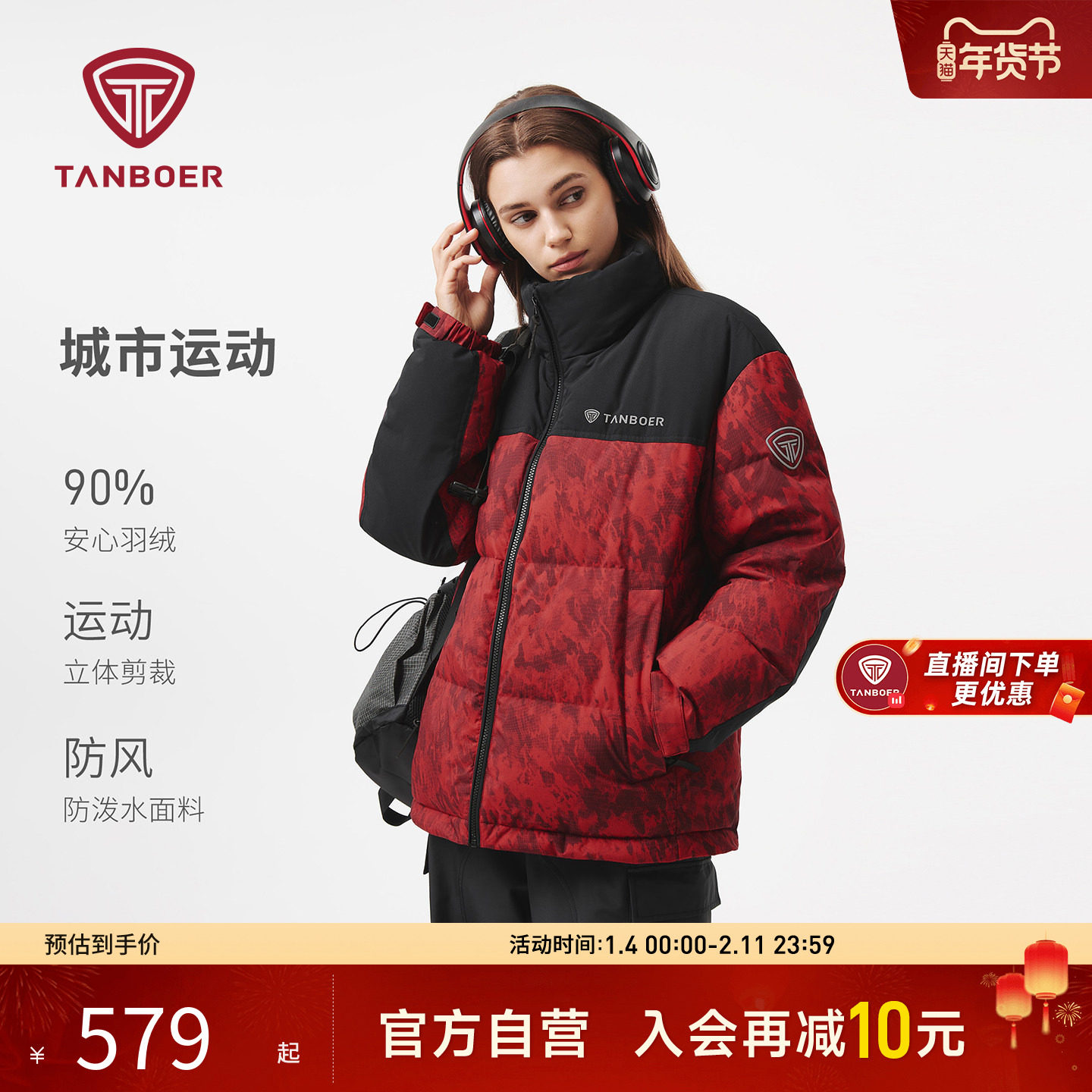 坦博尔2025秋新款户外登山服防风羽绒服男女同款情侣外套加厚短款