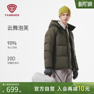 坦博尔2025秋冬新款运动羽绒服男款保暖显瘦百搭短款连帽外套加厚