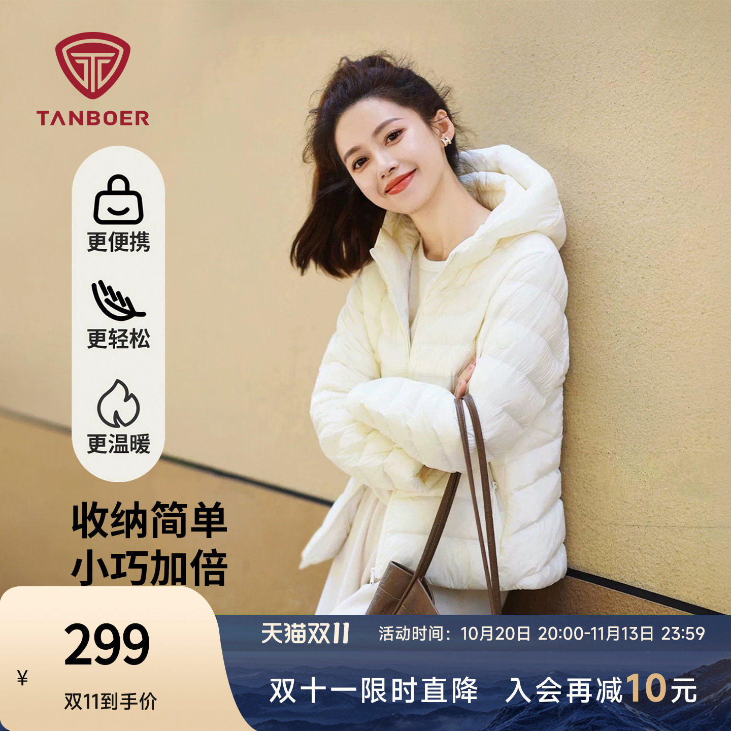 坦博尔运动羽绒服女款排骨户外轻薄短款外套女士小个子内胆秋冬
