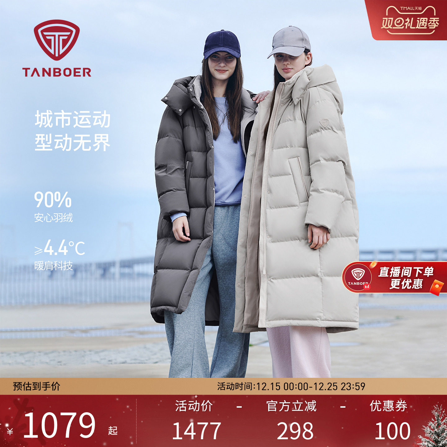 坦博尔2025冬季新款羽绒服女长款