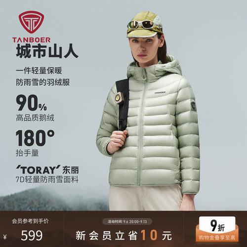 坦博尔登山鹅绒服轻薄羽绒服徒步
