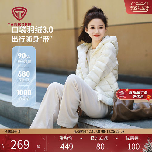 坦博尔短款排骨轻薄羽绒服保暖女