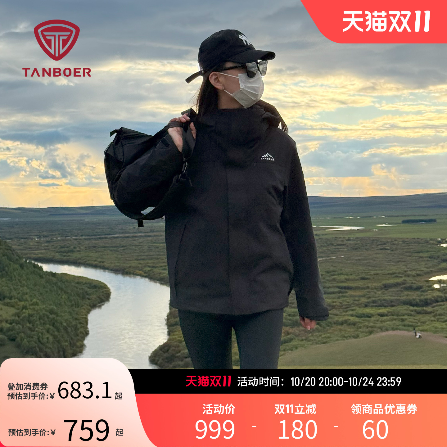 坦博尔短款三合一防风羽绒服外套