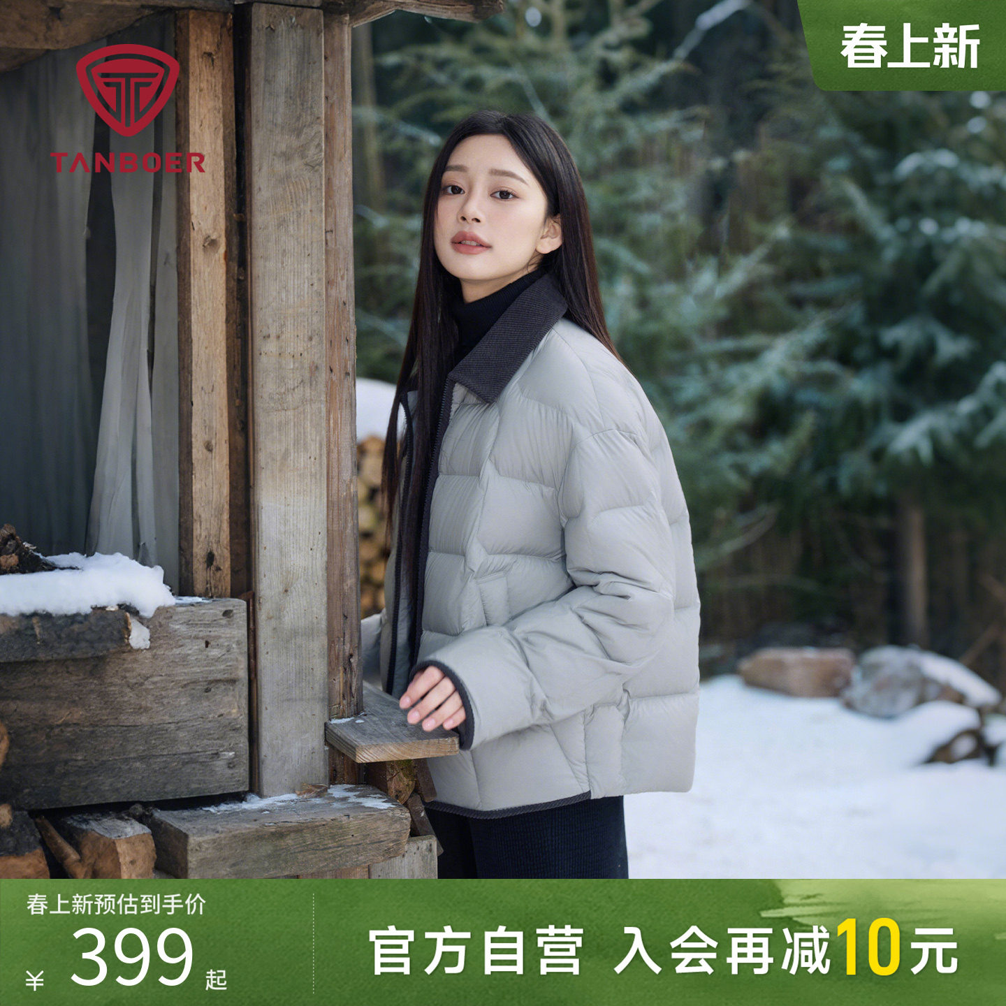 坦博尔饼干鸭绒翻领羽绒服女户外轻薄短款羽绒衣保暖外套洋气百搭