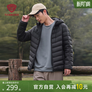 坦博尔简约户外羽绒服男内胆外穿休闲连帽短款轻薄羽绒服男士外套