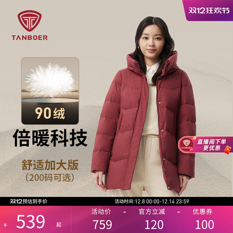 坦博尔冬季女连帽中长款羽绒服中老年新年红色大码妈妈保暖外套
