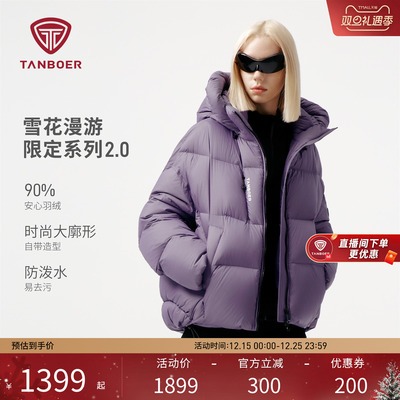 【90鹅绒】坦博尔户外冬连帽短款鹅绒羽绒服宽松加厚女款保暖外套