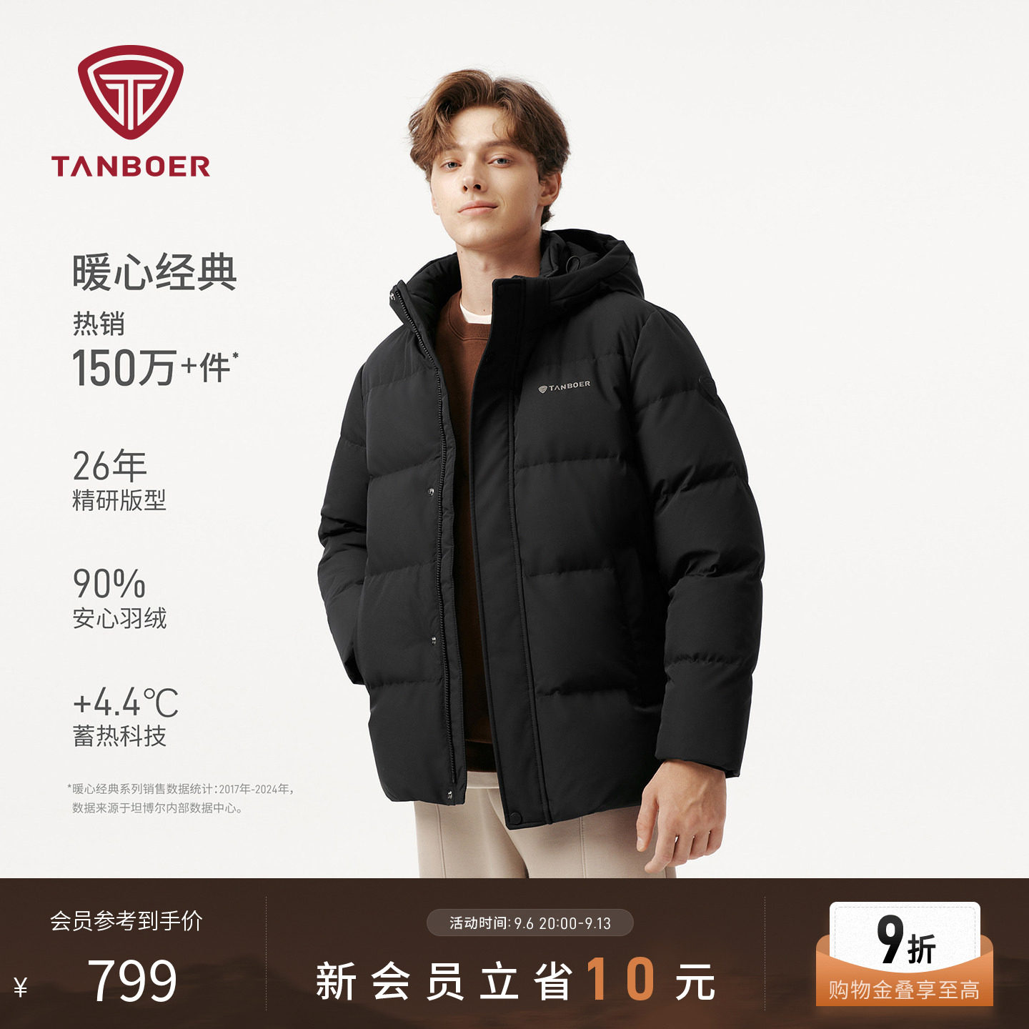 坦博尔户外秋冬季新款羽绒服男款加厚保暖舒适连帽外套百搭图片