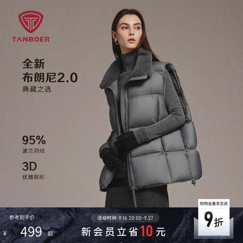 坦博尔新款布朗尼羽绒马甲