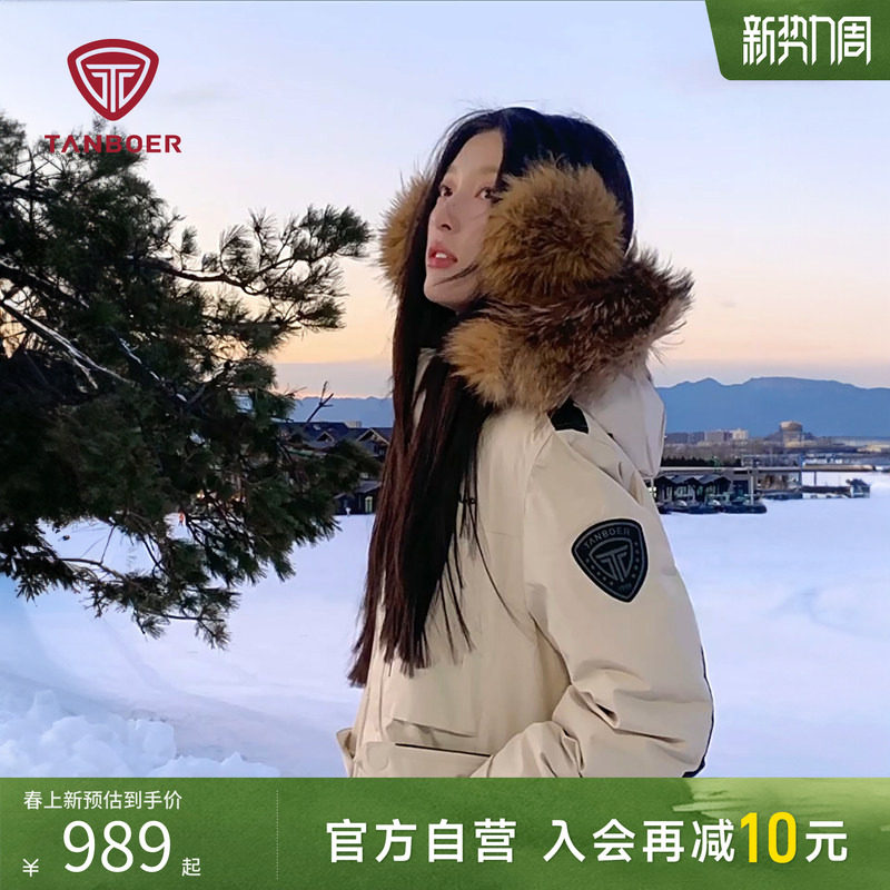 坦博尔户外新工装羽绒服男女同款连帽加厚冬派克服外套90鸭绒防风