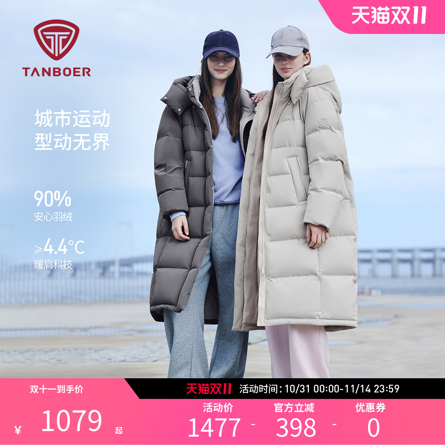 坦博尔2025冬季新款户外羽绒服女款防泼水加厚保暖外套连帽90鸭绒