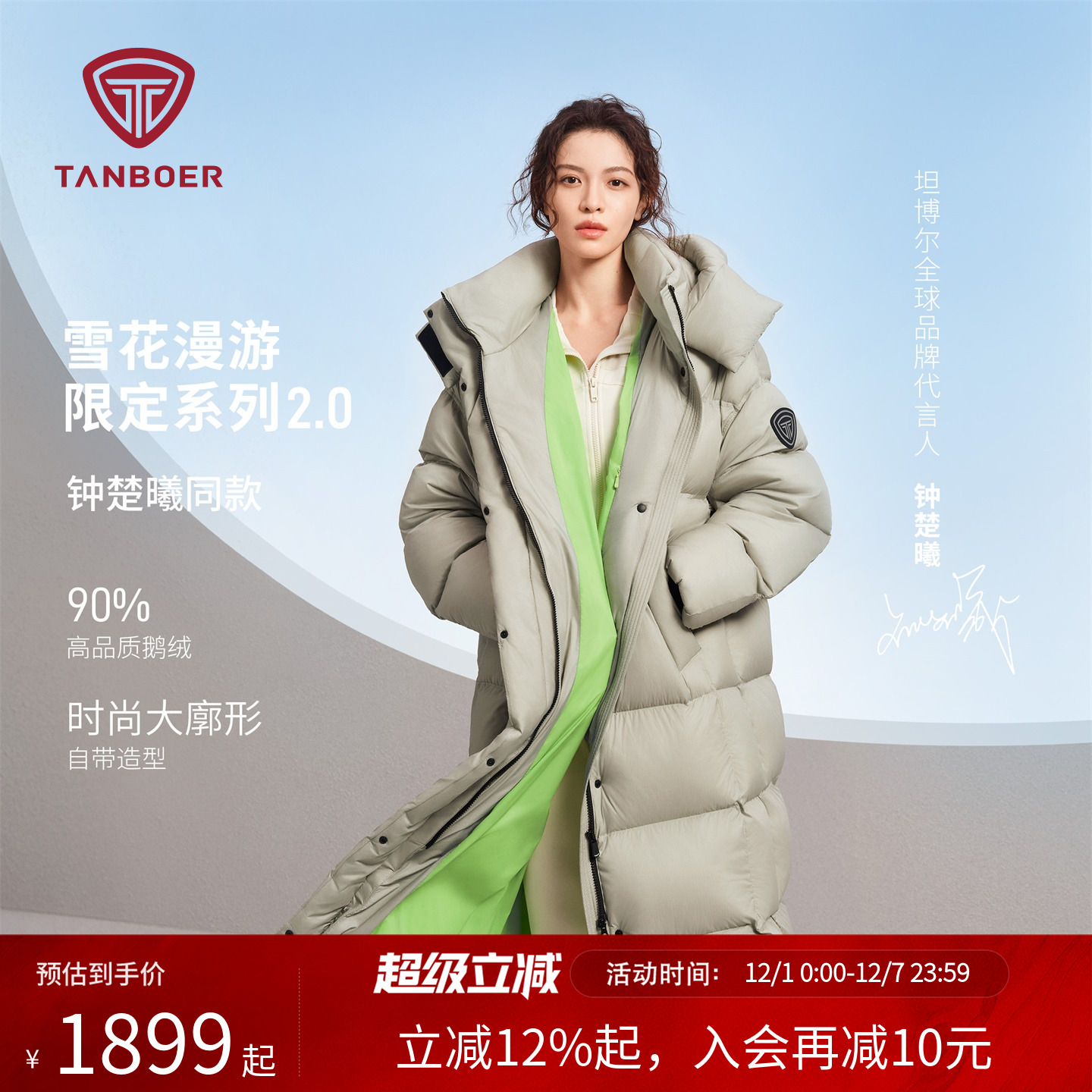 坦博尔羽绒服女长款鹅绒加厚宽松