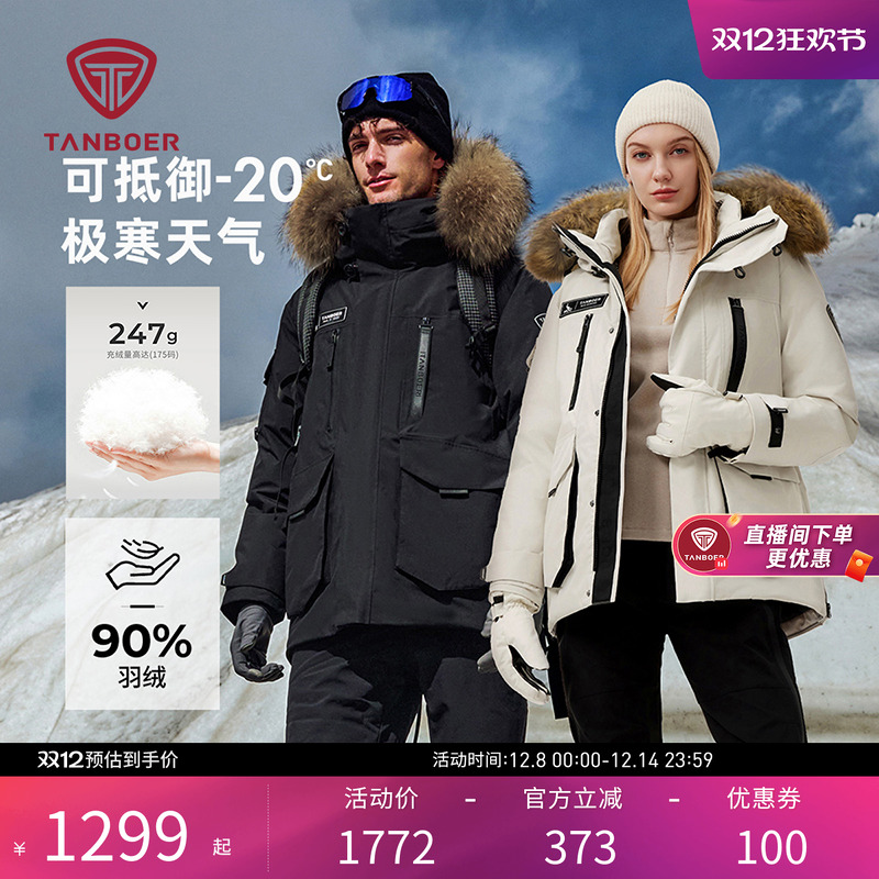 明星同款坦博尔男女羽绒服2025新款户外防水连帽加厚运动工装外套