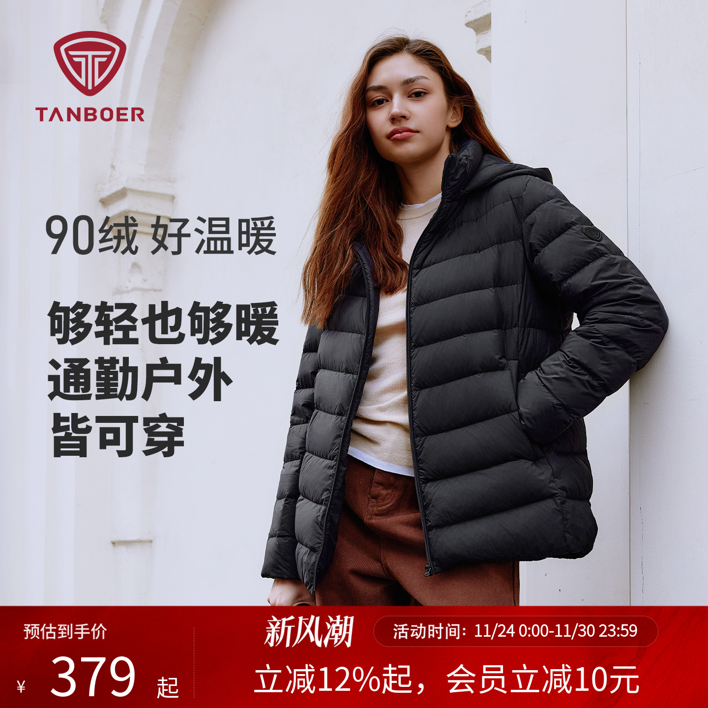 坦博尔中老年轻薄可脱卸帽羽绒服