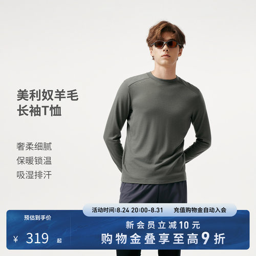 坦博尔羊毛长袖T恤户外打底衫男