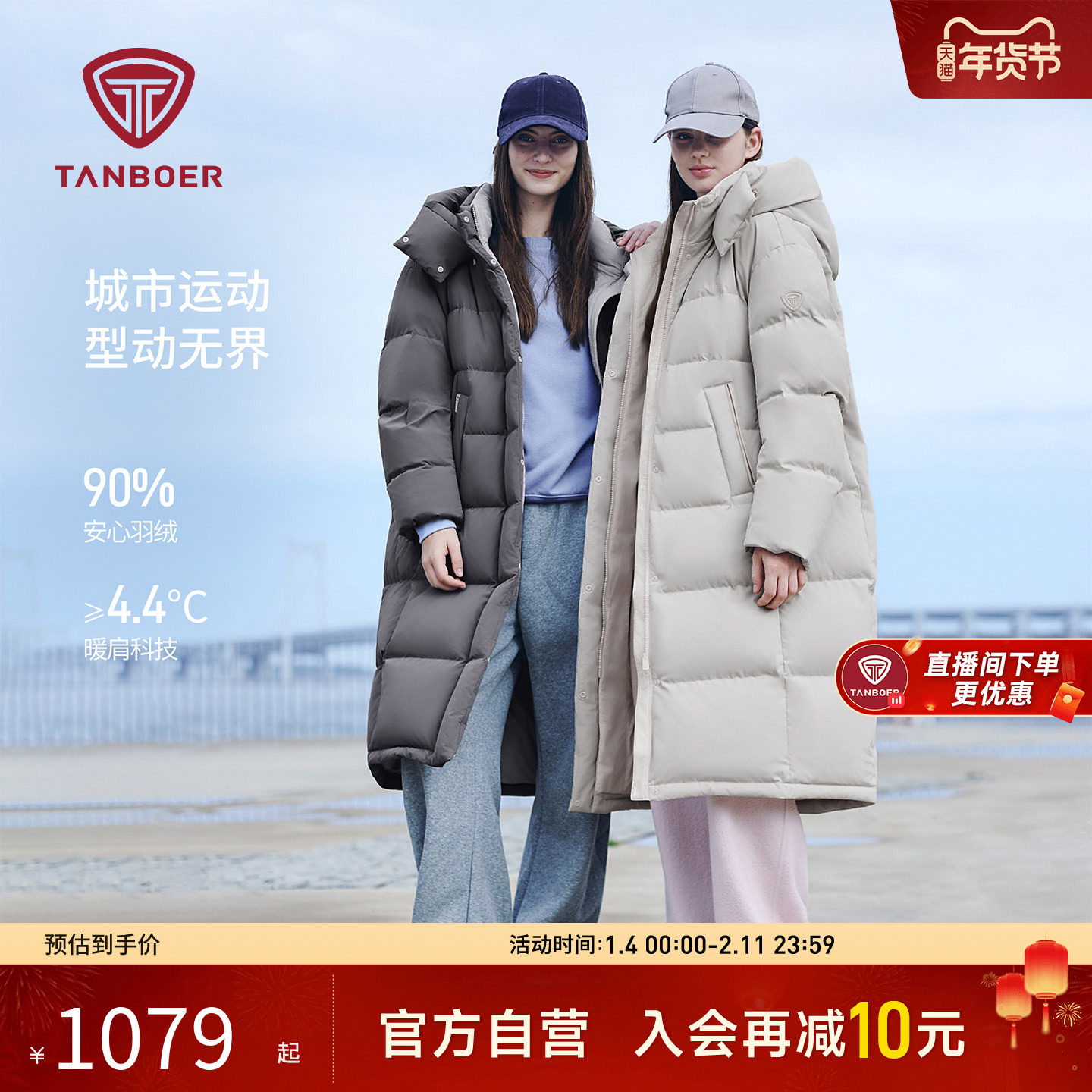 坦博尔2025冬季新款户外羽绒服女款防泼水加厚保暖外套连帽90鸭绒