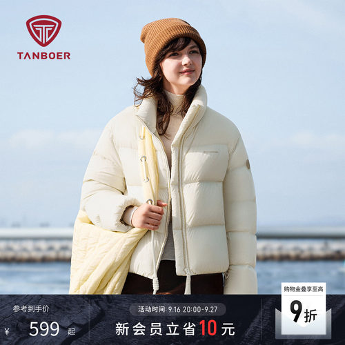 坦博尔户外冬季新款羽绒服女短款680蓬松云朵泡芙小个子保暖外套