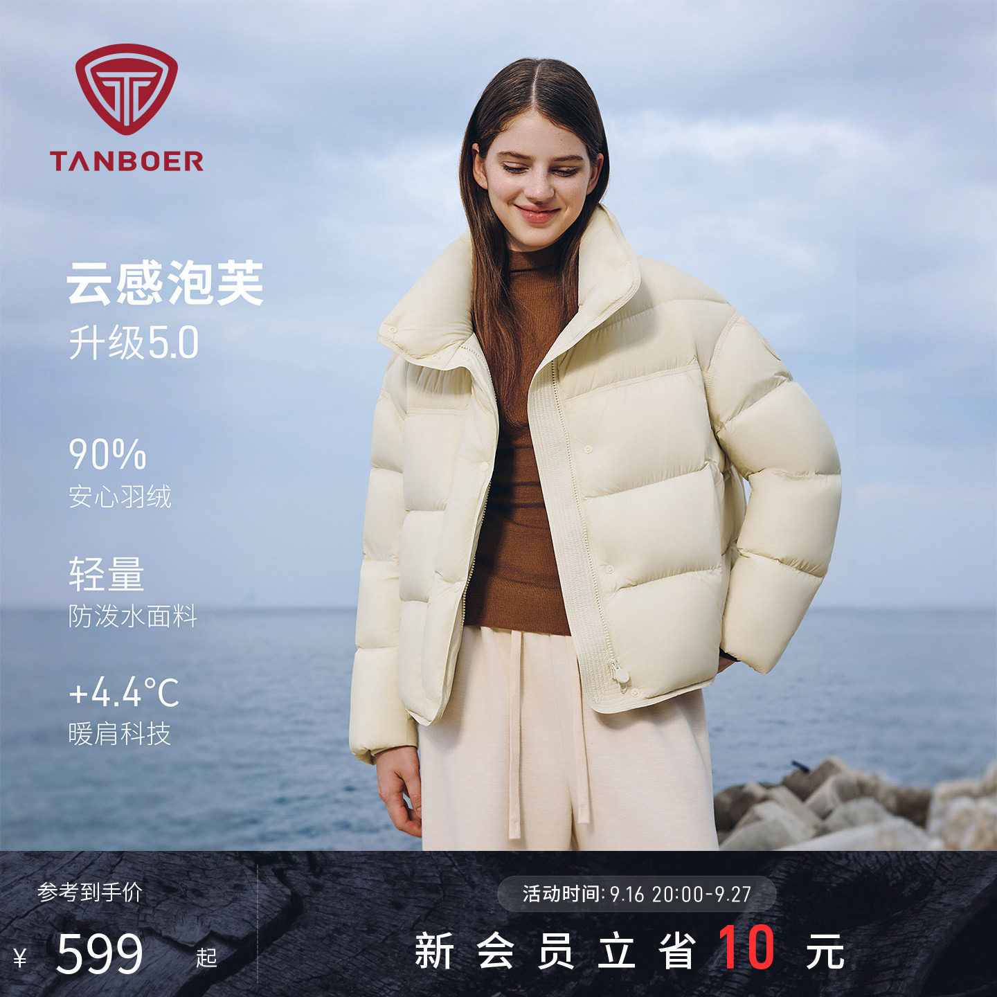 坦博尔户外泡芙羽绒服 357元 - 86线报