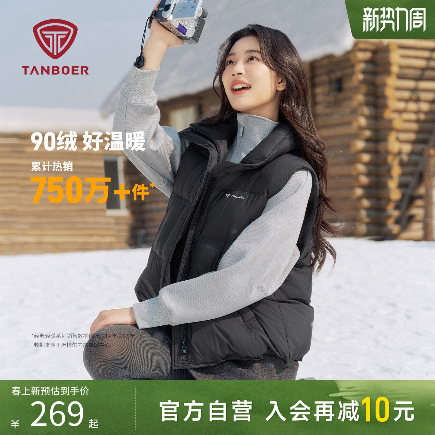 坦博尔户外新款女款百搭坎肩短款立领羽绒马甲小个子保暖外套时尚