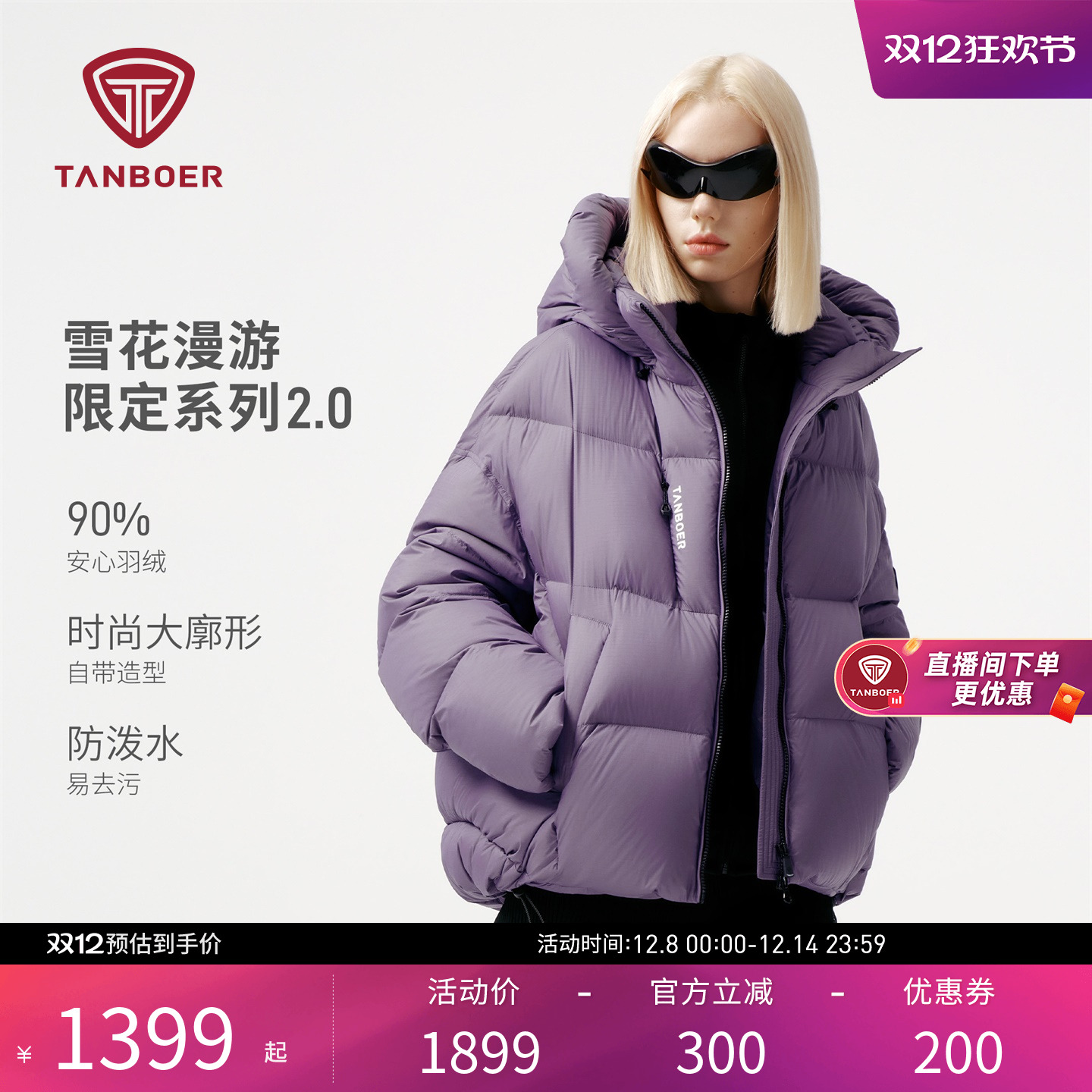 【90鹅绒】坦博尔户外冬连帽短款鹅绒羽绒服宽松加厚女款保暖外套