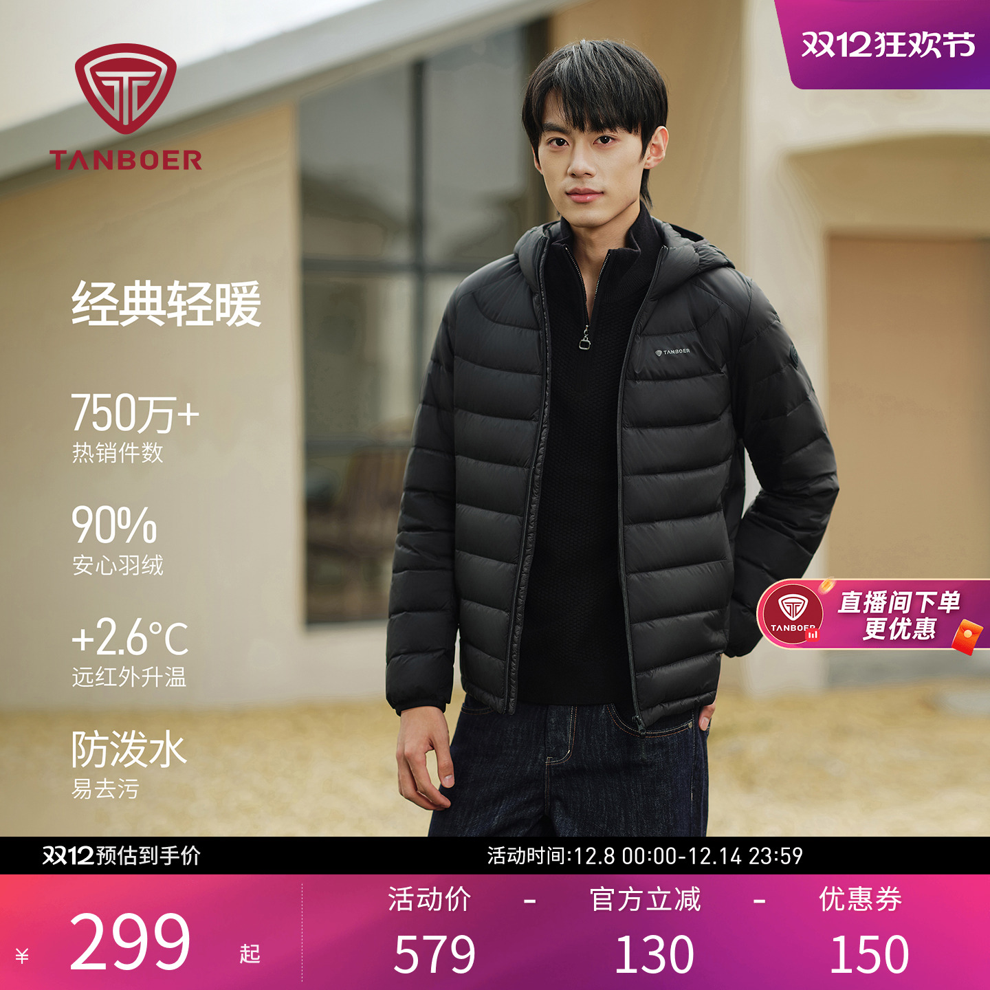 坦博尔秋冬新款轻薄羽绒服男士短款户外保暖外套冲锋衣羽绒内胆