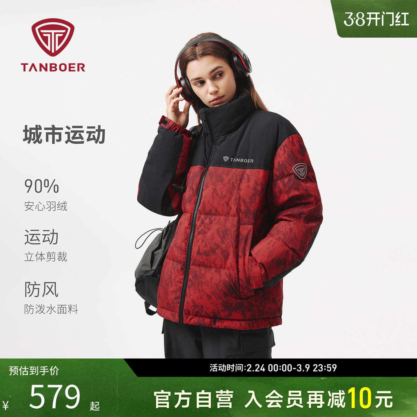 坦博尔2025秋新款户外登山服防风羽绒服男女同款情侣外套加厚短款