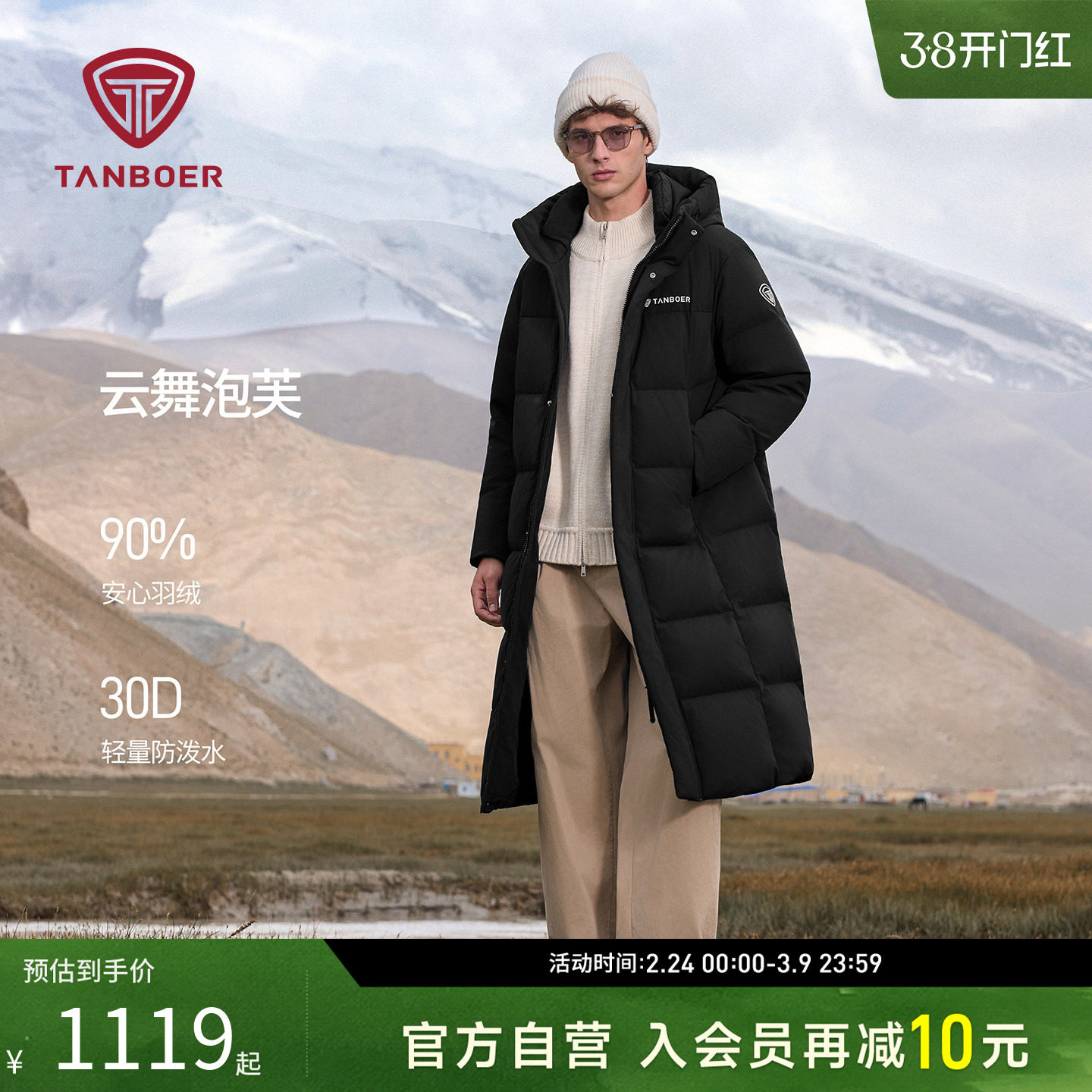 坦博尔户外泡芙羽绒服男士长款连帽运动保暖外套冬新款防风90鸭绒
