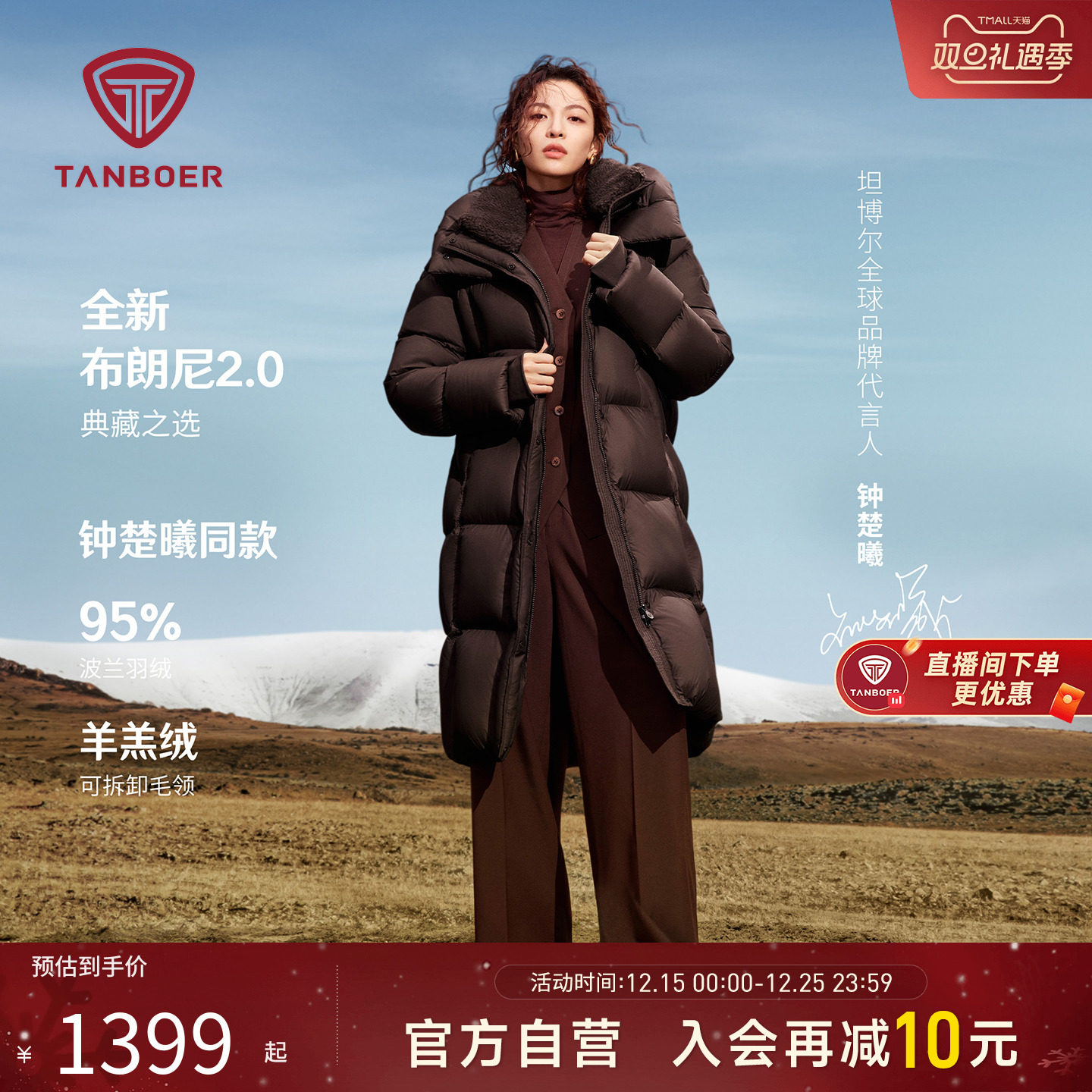 2025冬季新款奢研羽绒服女长款