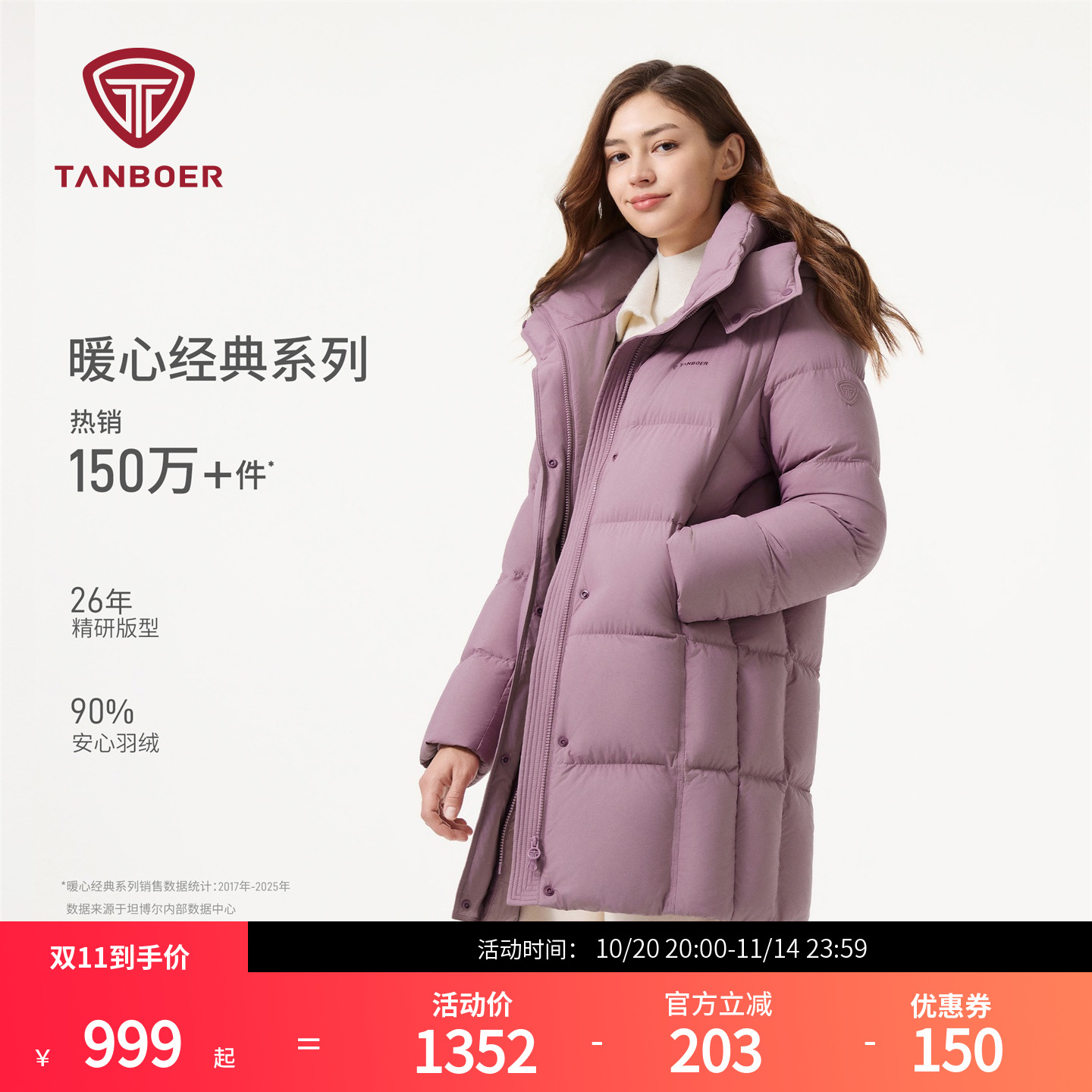 坦博尔中长款羽绒服女妈妈装廓形