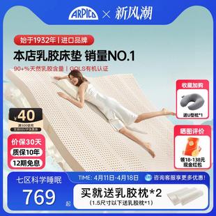 75D 斯里兰卡进口100%天然乳胶床垫软垫薄褥垫 艾普卡 Arpico