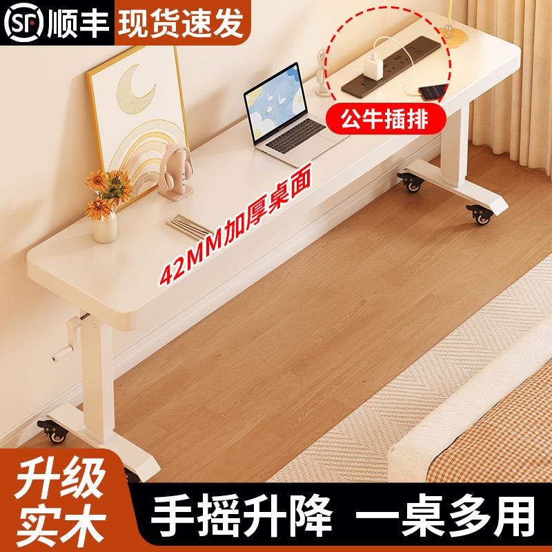 长条桌实木手摇升降桌家用卧室电脑桌办公桌小户型床尾窄桌跨床桌