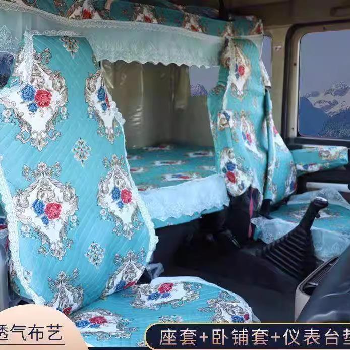 重汽豪沃MAX货车座套380 T7H TX NX TH7全包围四季座套卧铺套