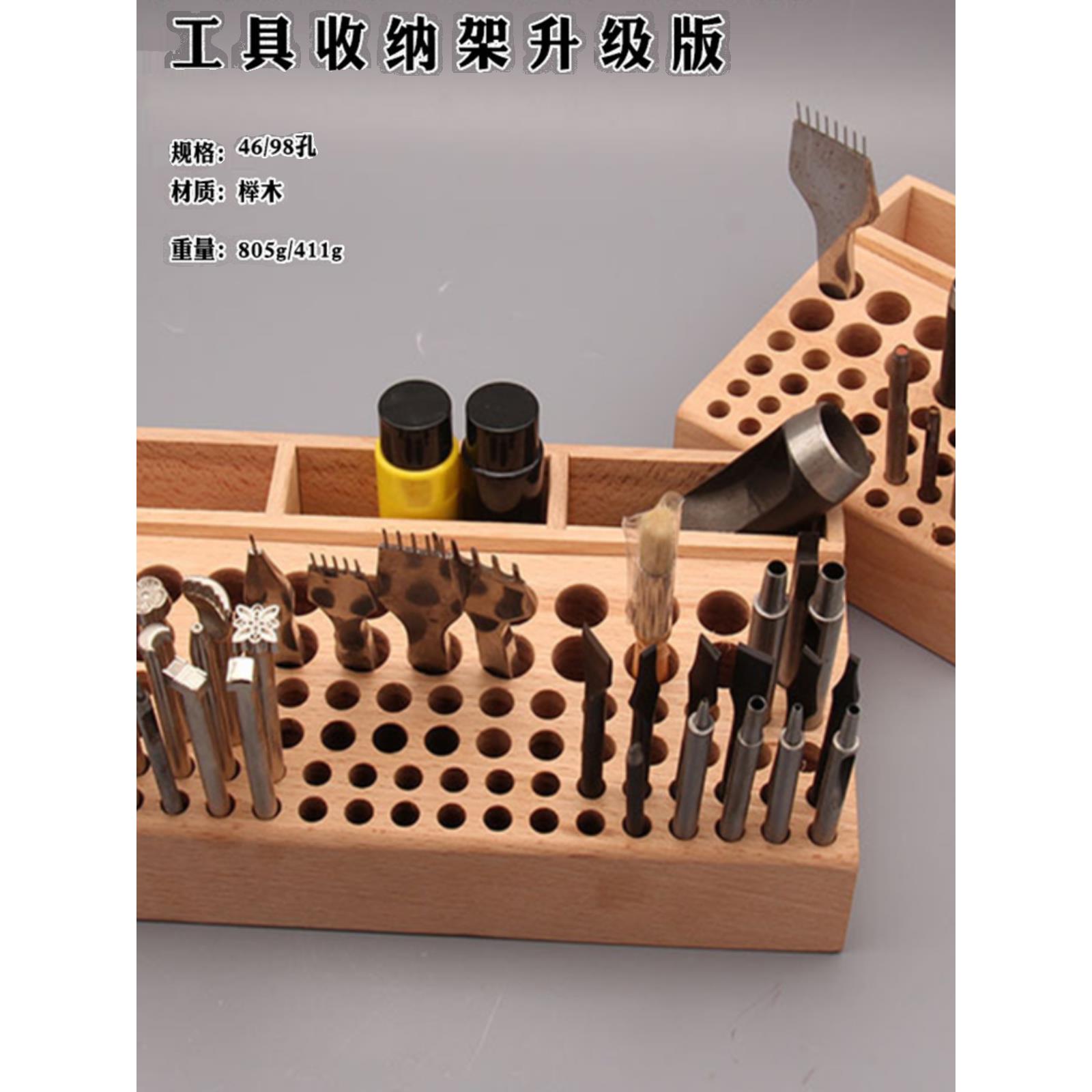 DIY手工工具收纳台皮艺皮革皮具皮雕冲子菱斩工具箱工具架冲子盒