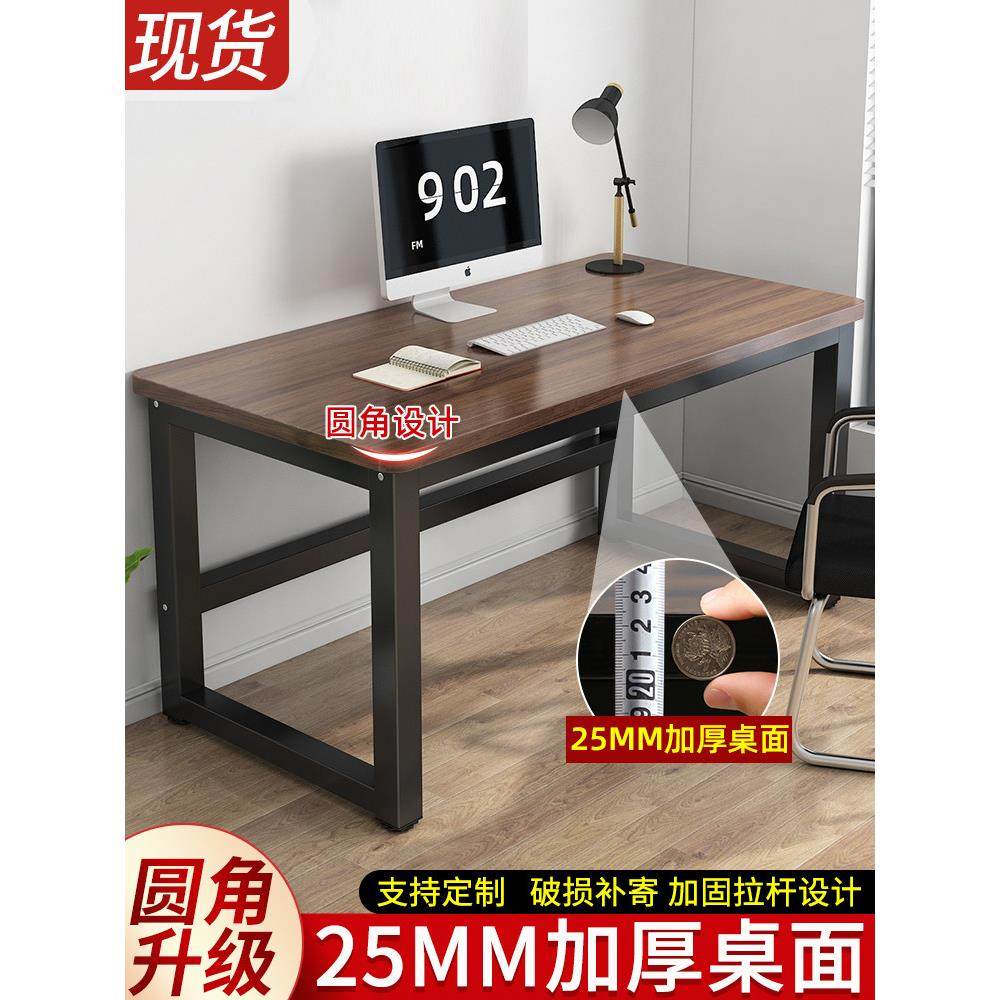 电脑桌台式家用卧室学生写字学习书桌简易办公桌工作台长方形桌子,住宅家具,电脑桌,淘宝优惠券,粉丝福利购,淘宝优惠卷
