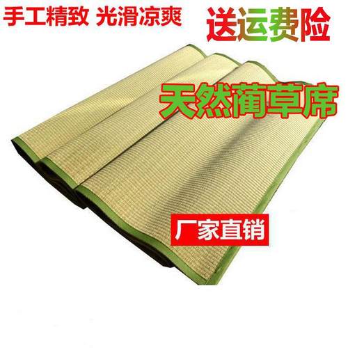 传统草席1.8双人床0.9/1.5/1.2米垫子定做折叠草席芦苇席天然席子