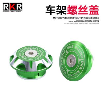 RKR适用于川崎忍者400车架盖NINJA400装饰盖改装螺丝盖车身堵头盖