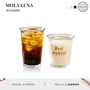 MOLA.Full.杯具家用高档精致玻璃咖啡杯ins风水杯子拿铁杯 满巴