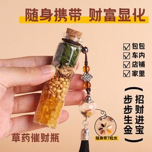 肉桂生财摆件七粒米招财男女随身携带千层金黄水晶办公室聚米瓶