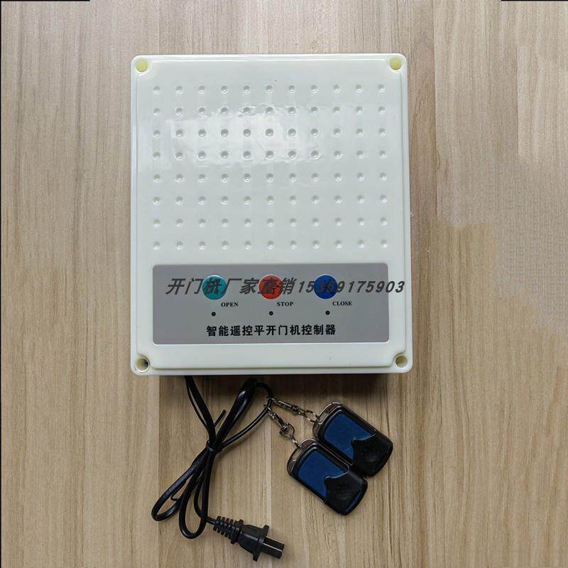 赛诺佳原装智能控制器电机控制器控制盒开门机通用控制器平开门机