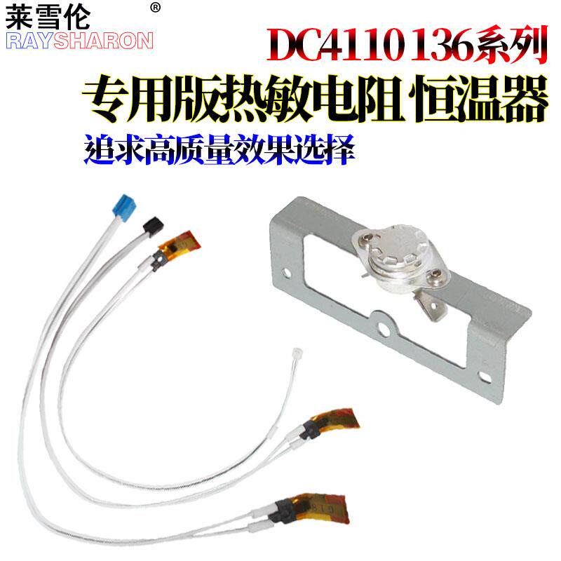 适用 施乐DC 4110定影热敏电阻4127恒温器 D95 D110 D125 D136温