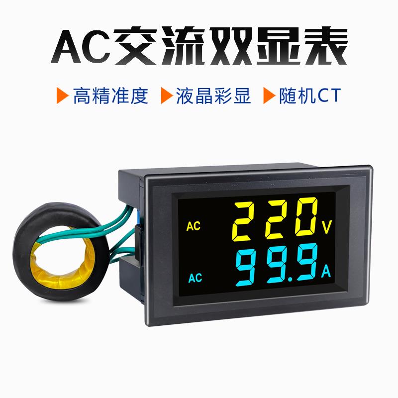 交流数显电压表电流表220v380v100a200a数字双显检测仪D85-2042AG