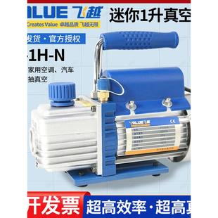 实验抽滤R410真空包装 维修抽气泵 泵 4升空调安装 飞越真空泵1
