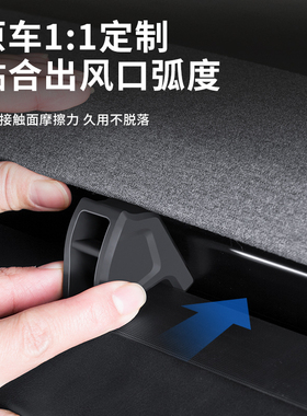 用焕新版ModelY/3出风口香薰支架YL出风口装饰架25款至26款