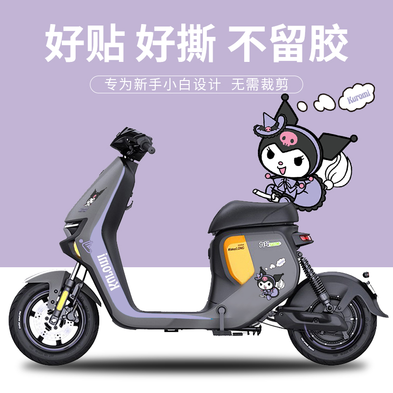 车骥九号电动车F90mF60F70贴纸